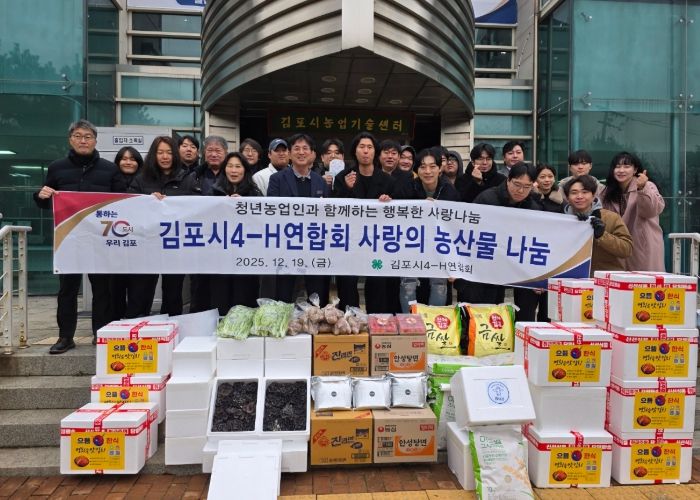 4-H 기부행사 단체 사진