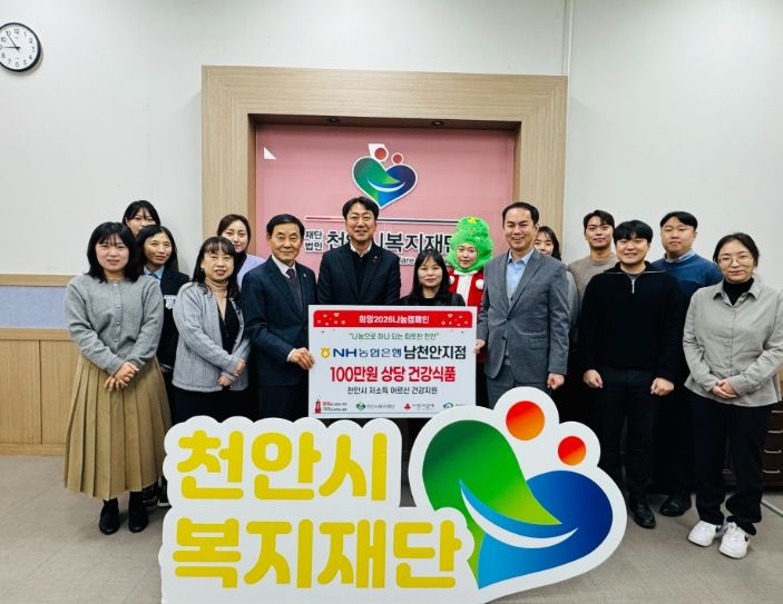 1. NH농협은행 남천안지점이 22일 취약계층을 위한 건강식품을 전달하고 있다.