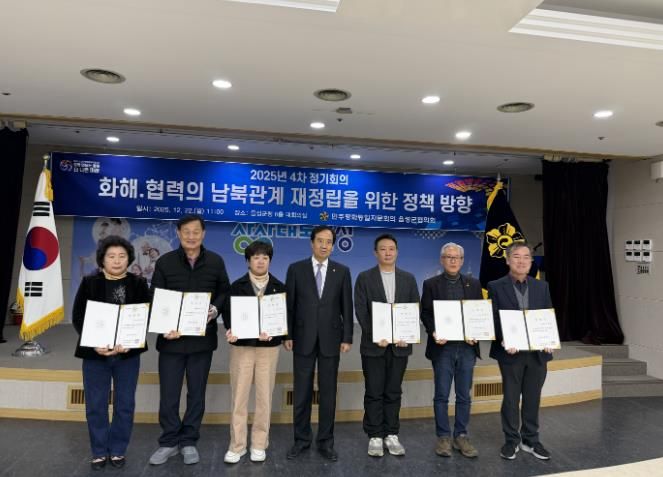 민주평통 음성군협의회, 2025년 4차 정기회의 개최