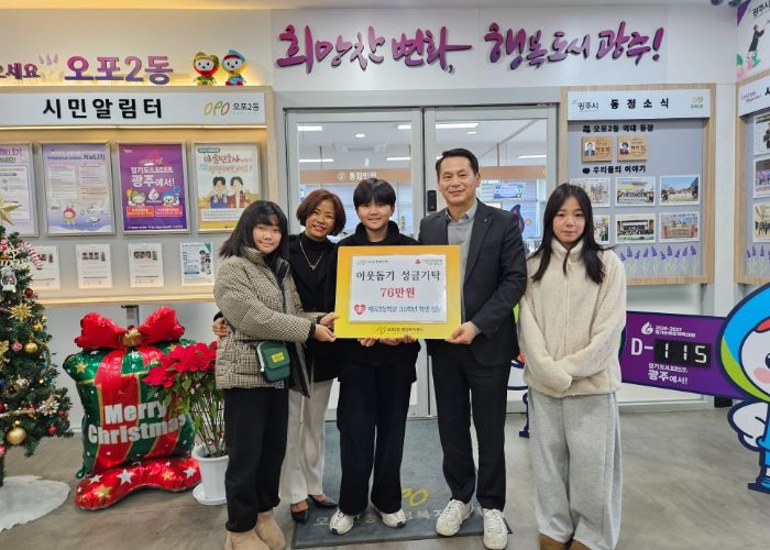 광주시 매곡초 학생들, 나눔장터 수익금 76만 원 오포2동에 기탁