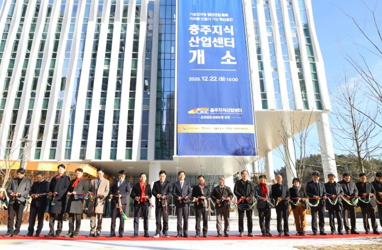 충주지식산업센터 개소(테이프 커팅 사진)