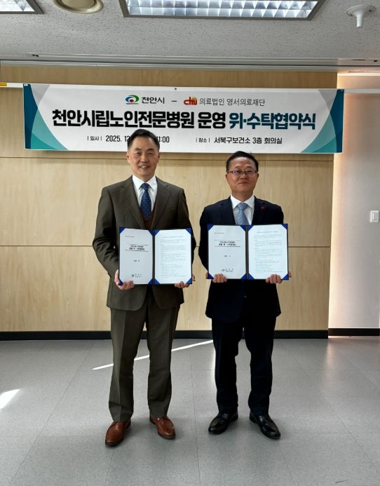 1. 천안시가 22일 의료법인 영서의료재단이 천안시립노인전문병원 운영 위수탁 협약을 맺고 있다.