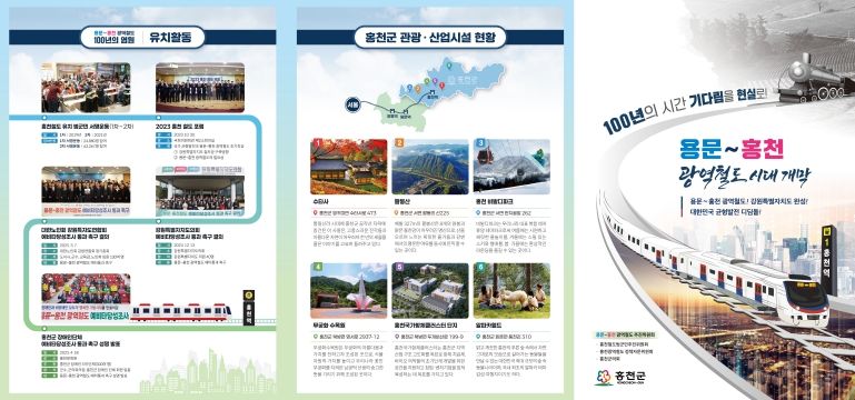 최종시안(홍천철도카드 3단 접지 앞면)