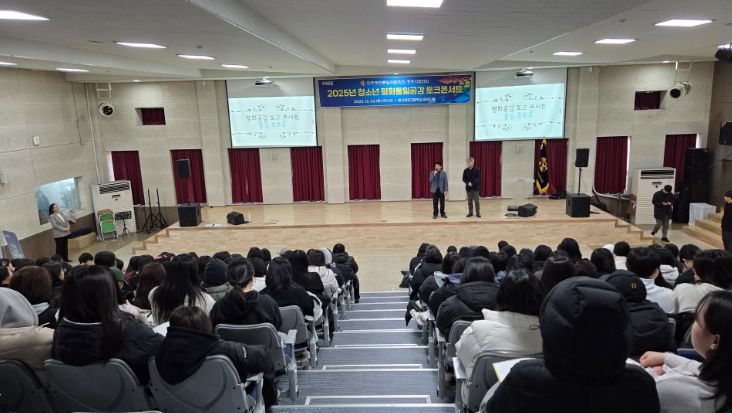 민주평통 청주시협의회, 청소년 평화통일공감 토크콘서트