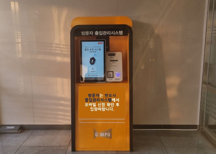 도시안전정보센터 출입관리시스템기기 사진