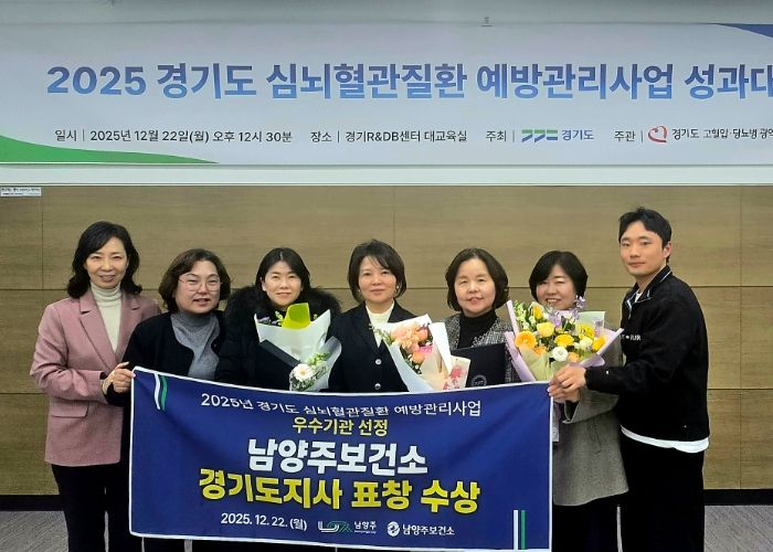 이순영 경기도 고혈압당뇨병 광역교육센터장(왼쪽에서 네번째) 및 남양주보건소 건강증진과 직원, 남양주시고혈압당노병등록교육센터 직원
