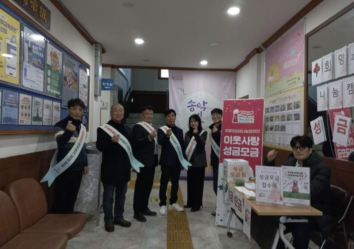 송악면 희망2026나눔캠페인 성금 집중모금 기념촬영