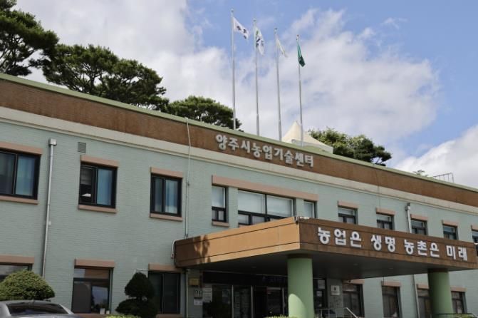 양주시농업기술센터