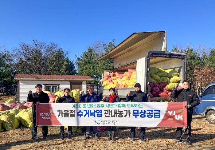 양주도시공사 직원들이 공공시설 정비 과정에서 수거한 낙엽을 선별·정리해 관내 농가에 무상 공급하고 있다.