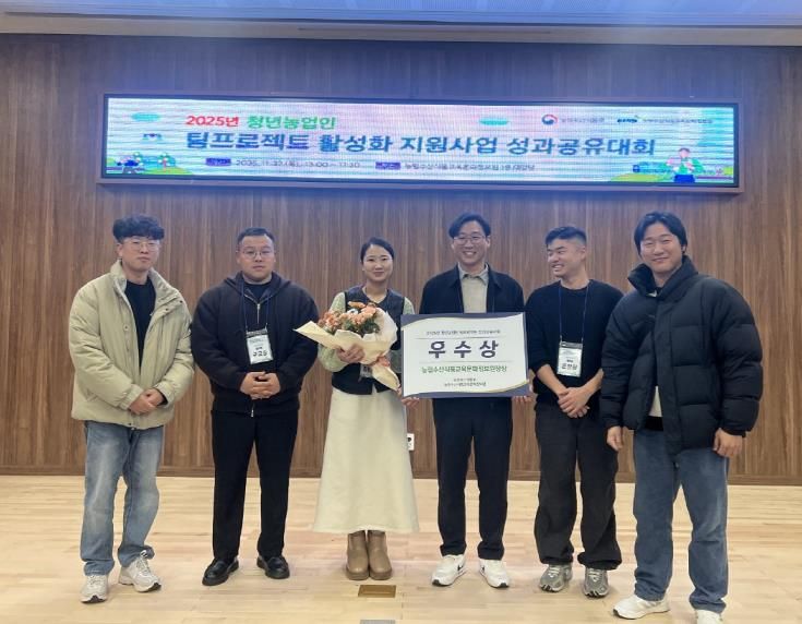 여주시 청년농업인, 농식품 가공 도전으로 2025년 팀 프로젝트 우수상 수상!