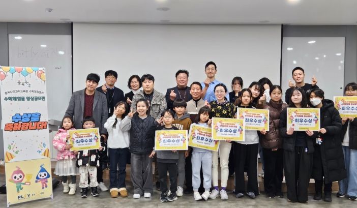 자연과학교육원, 수학체험물 연계 영상 공모전 시상식