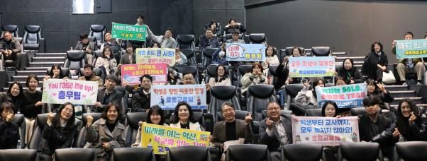 당진교육지원청, ‘2025년 부서소통의 날’ 운영…웃음과 공감으로 하나 되다