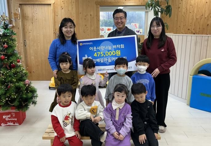 시립배꽃마을어린이집, 평택행복나눔본부에 이웃돕기 성금 전달