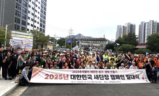 대한민국 새단장 발대식