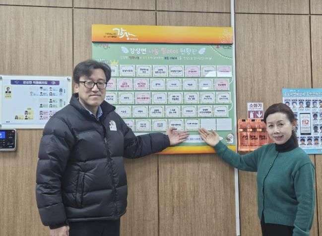 양평군 강상면 남녀새마을회, 저소득층 위한 성금 50만 원 기탁