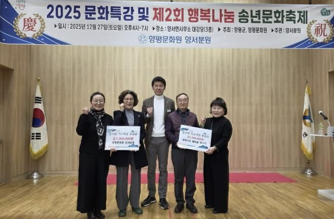 양평군 양서면 저소득층 위한 기부금 기탁 이어져