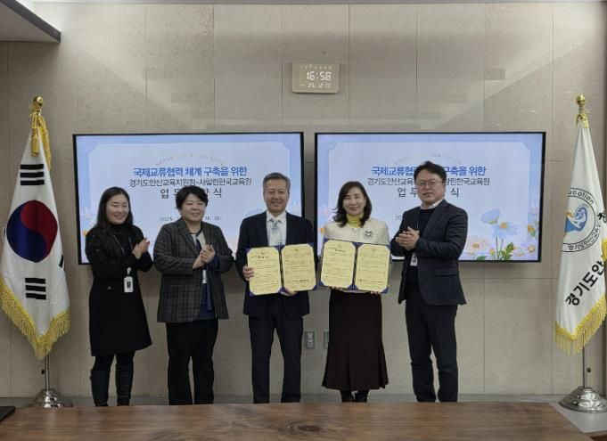 경기도안산교육지원청–사할린한국교육원 업무협약체결...블라디보스톡을 넘어 사할린까지 러시아어권 국제교육협력 확장