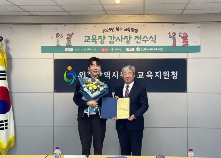 인천북부교육지원청, 지역사회 동행