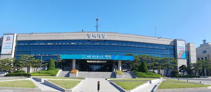평택시청