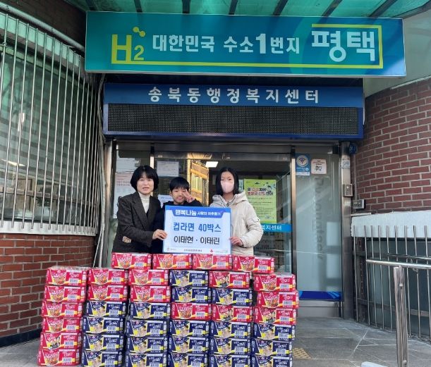 송북동 행정복지센터로 어린이들의 지속적인 이웃 사랑 실천