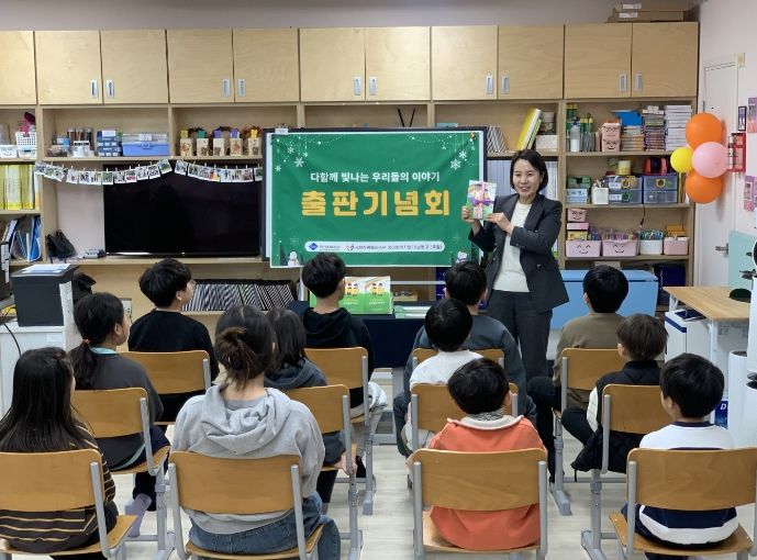 다함께 빛나는 우리들의 이야기’ 출판