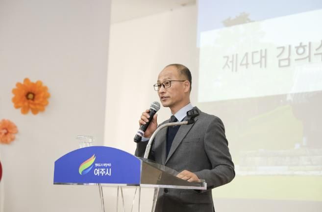 여주시 세종대왕면 제4대 김희수 면장 취임