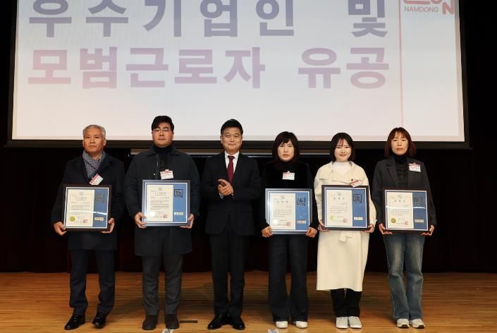 남동구, 우수 기업인 및 모범근로자 표창 수여