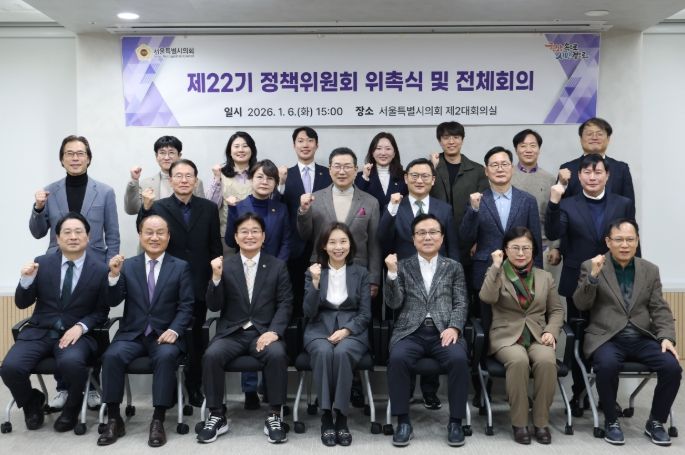 제22기 정책위원회 위촉식 및 전체회의