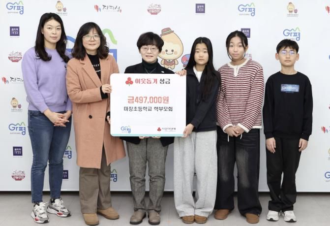 가평 마장초 학부모‧학생들, 바자회 수익금 기탁