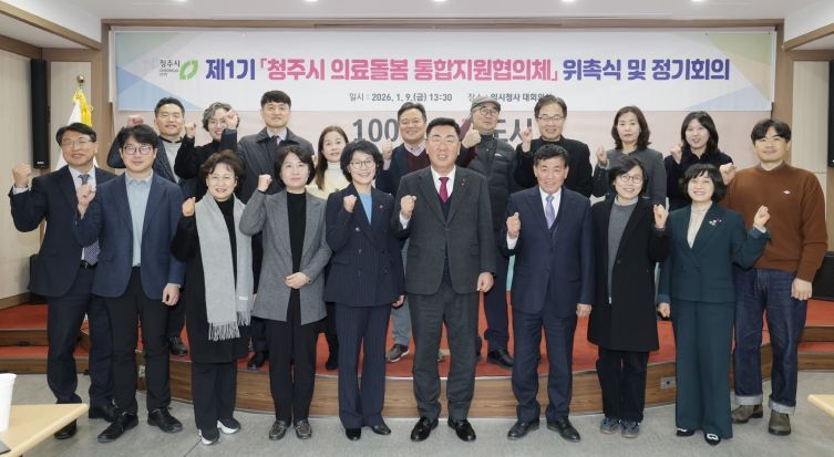 청주시, ‘살던 곳에서 돌봄받는’ 의료돌봄체계 구축 박차