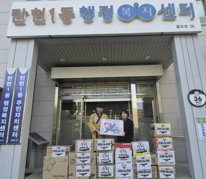 고양시 탄현1동, 승리태권도에서 라면 933개 기부