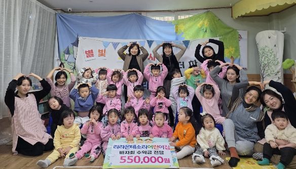 남동구 리라몬테소리 어린이집, 만수1동에 바자회 수익금 전달
