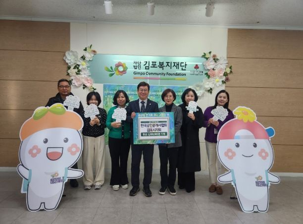 한국공인중개사협회 기탁식