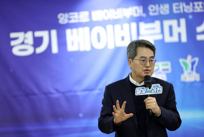 15일 오후 과천 일자리센터에서 열린 경기 베이비부머 소통 라운드에서 김동연 경기도지사가 인사말을 하고있다.