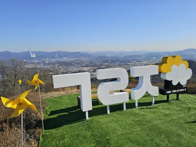 양주시 남면 감악산에 '춤추는 바람개비 소풍길' 조성… 주민자치 특화사업 성과 눈길