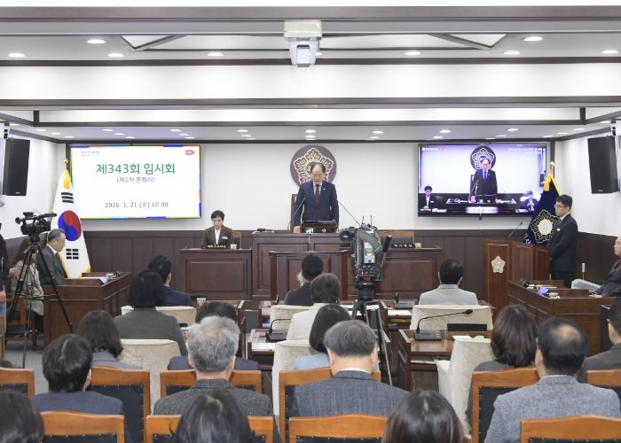 동두천시의회, 2026년 새해 첫 임시회(제343회) 개최