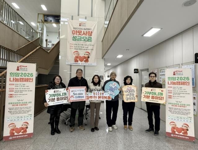 온양6동 통장협의회 성금 기탁 기념 촬영