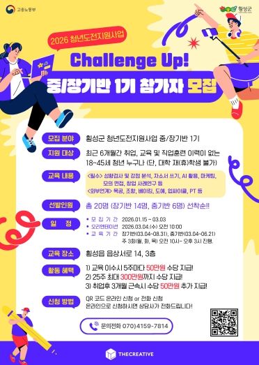2026년 청년도전지원사업 홍보 포스터