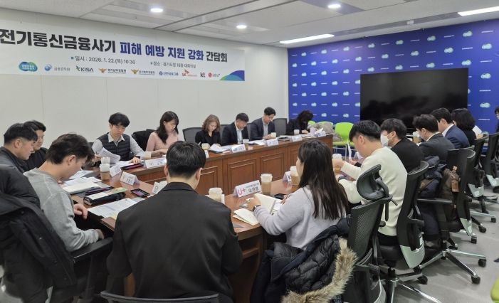 전기통신 간담회