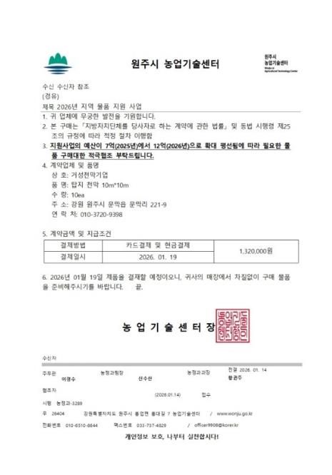 공문 위조 사례