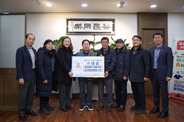 ㈜대성, 4년째 남양주시 발달장애인을 위한 온정 전해