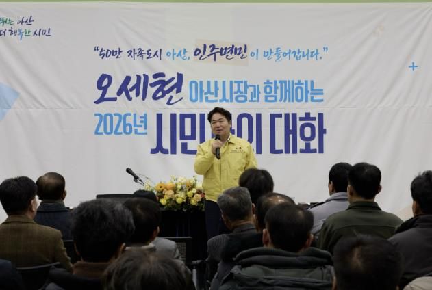 시민과의 대화 진행 모습