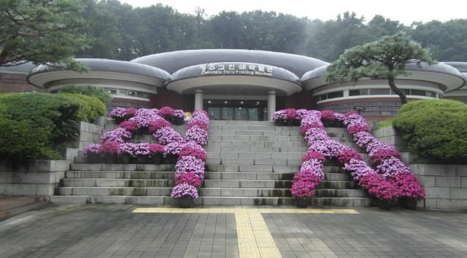 청주고인쇄박물관, 공립박물관 평가서 '4회 연속 우수기관'