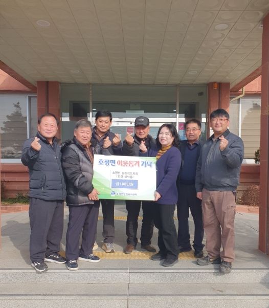 진천군 초평면 농촌지도자회, 이웃돕기 성금 100만원 기탁