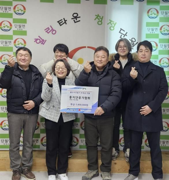 양평군 건설기계연합회 동부지회 용지단중기협회, 단월면에 새해 첫 나눔 실천