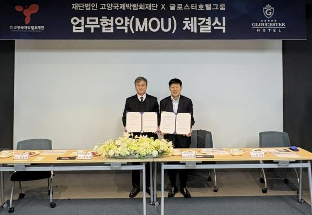 (오른쪽) (재)고양국제박람회재단 정흥교 대표이사와 글로스터호텔그룹 고길남 대표이사