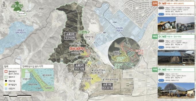 청주시, 옥산면 소로지구 농촌정비사업 기본계획 승인