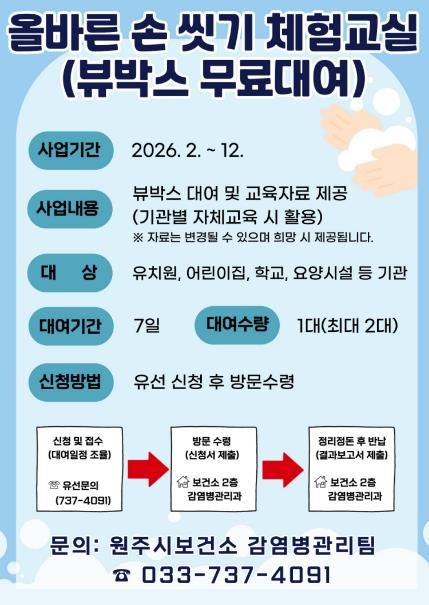 사업 안내문