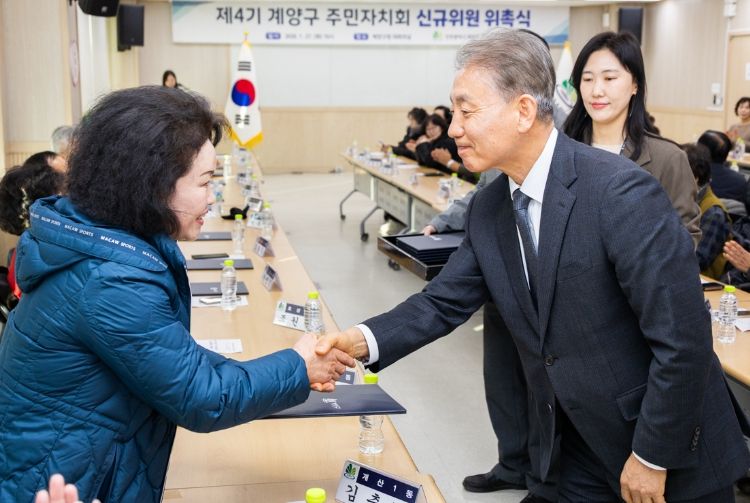 계양구, 제4기 주민자치회 신규 위원 위촉식