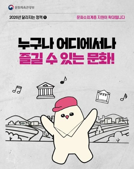 문화체육관광부